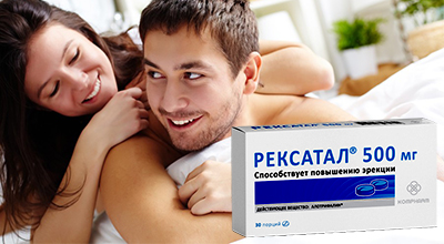 Таблетки рексатал