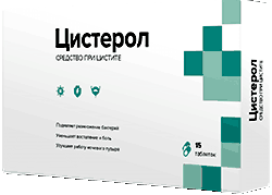 Цистерол уменьшенная версия