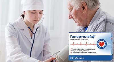 Препарат Гипертолайф от гипертонии