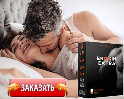 Препарат Eroxin Extra купить по доступной цене