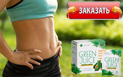 Green Juice купить в аптеке