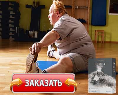 Напиток Bentolit купить по доступной цене.