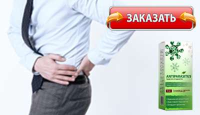 Antiparasitus купить в аптеке.