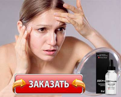 Заказать Био Филлер на официальном сайте.