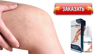Venomax Active купить в аптеке.
