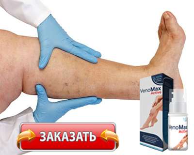 Гель Venomax Active купить по доступной цене.