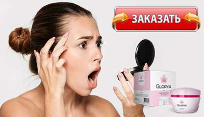 Glorya купить в аптеке.