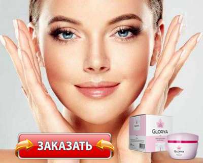 Заказать Glorya на официальном сайте.