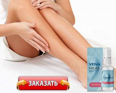 Биогель VenaHeal купить по доступной цене.