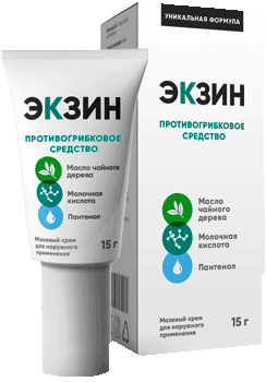 Средство Экзин.