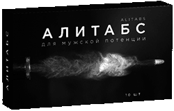 Таблетки Алитабс мини версия.