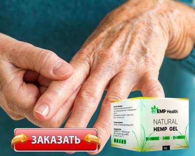 Гель Hemp Gel купить по доступной цене.
