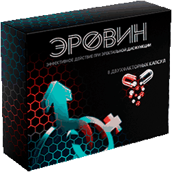 Капсулы Эровин мини версия.