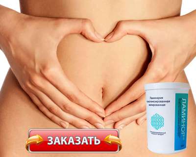 Гель Ламинор купить по доступной цене.