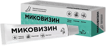 Мазь Миковизин.