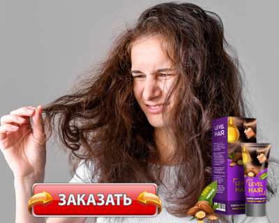Маску Level Hair купить по доступной цене.