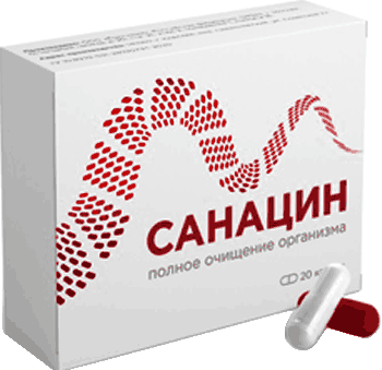 Капсулы Санацин.