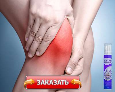 Гель Сустасил купить по доступной цене.