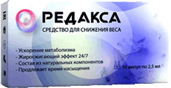 Средство Редакса мини версия.