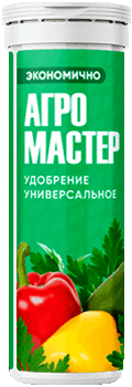 Удобрение Агромастер.