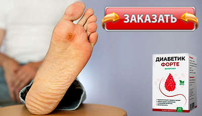 Диабетик Форте купить в аптеке.