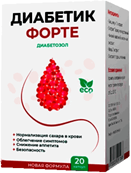Лекарство Диабетик Форте.