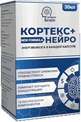 Препарат Кортекс мини версия.