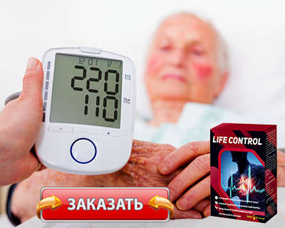 Лекарство LifeControl купить по доступной цене.
