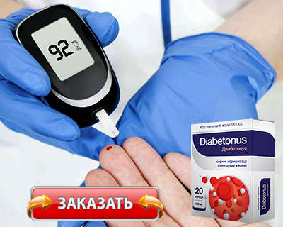 Препарат Диабетонус купить по доступной цене.