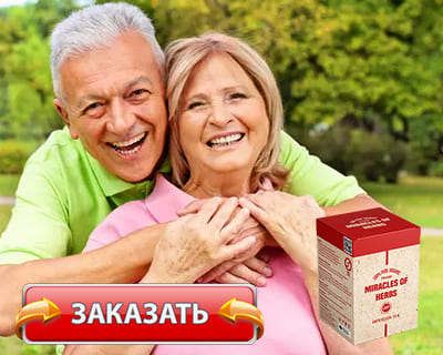 Заказать Hiperson Tea на официальном сайте.